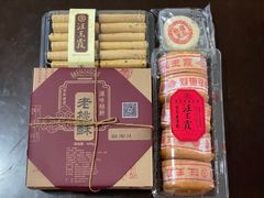-汪玉霞(汉口里店)