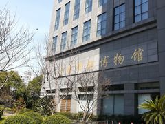 -上海纺织博物馆