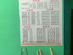 -马白开来特色羊排揪片子  (总店)