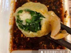 -新兴园饺子馆(望京店)