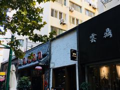 -AFS Cafe & Canteen(闽江二路店)