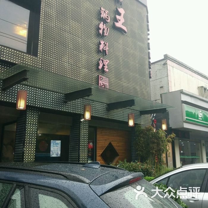 捞王锅物料理捞王锅物料理(田林店)图片-北京火锅-大众点评网