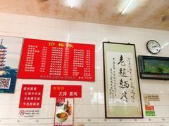 菜单-老赵面店(大西路店)