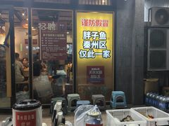 -胖子鱼·天水麻辣鱼火锅(秦州407店)