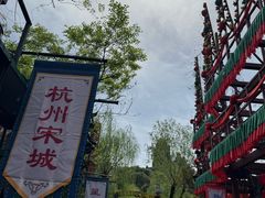 -杭州宋城