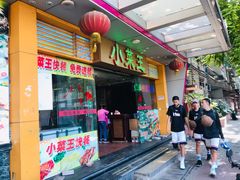 -小菜王海鲜酒家(中山八店)