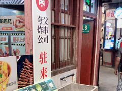 -CITY MART城市集市·里弄(北外滩来福士广场店)