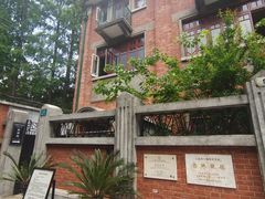 -上海鲁迅故居