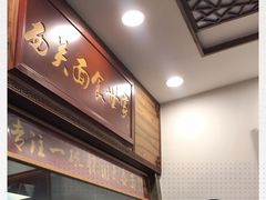 -恩宁刘福记(东华东路店)