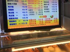 -春苗炸鸡