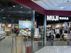 -MUJI无印良品(大悦城店)