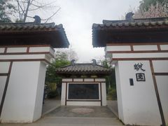 -武汉园博园(武汉自然博物馆)