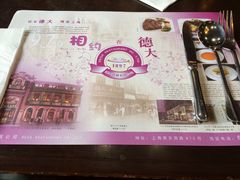 -德大西餐社(云南南路店)