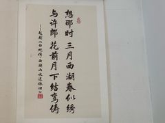 -玲珑小镇·杭帮私房菜