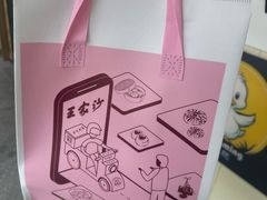 -王家沙点心店(南京西路总店)