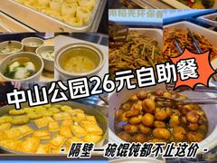 -素满香·全民食养自助(长宁龙之梦店)