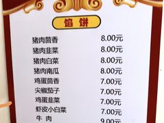 -老北京馅饼粥(西单店)