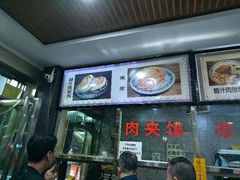 -王魁腊汁肉夹馍(柿园路店)