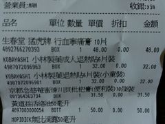 -便民药房(喷水池店)