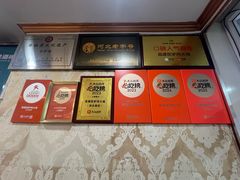 -高建民驴肉火烧(谈北路店)