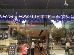 -巴黎贝甜(大宁国际商业广场店)