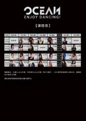 -OCEAN DANCE高空舞蹈室