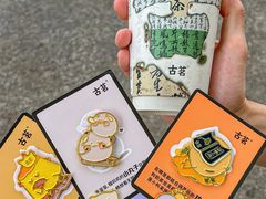-古茗(金山大润发店)