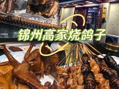 -高家烧鸽子烧烤店63年