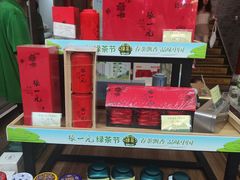 -张一元(总店)