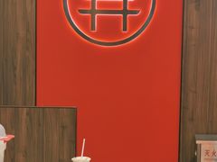 -茶话弄(北京通州万达店)