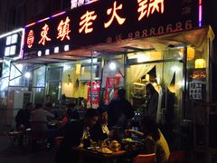 门面-东镇老火锅(长春路首店)