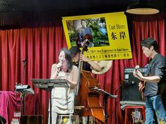 -东岸Cafe 爵士俱乐部