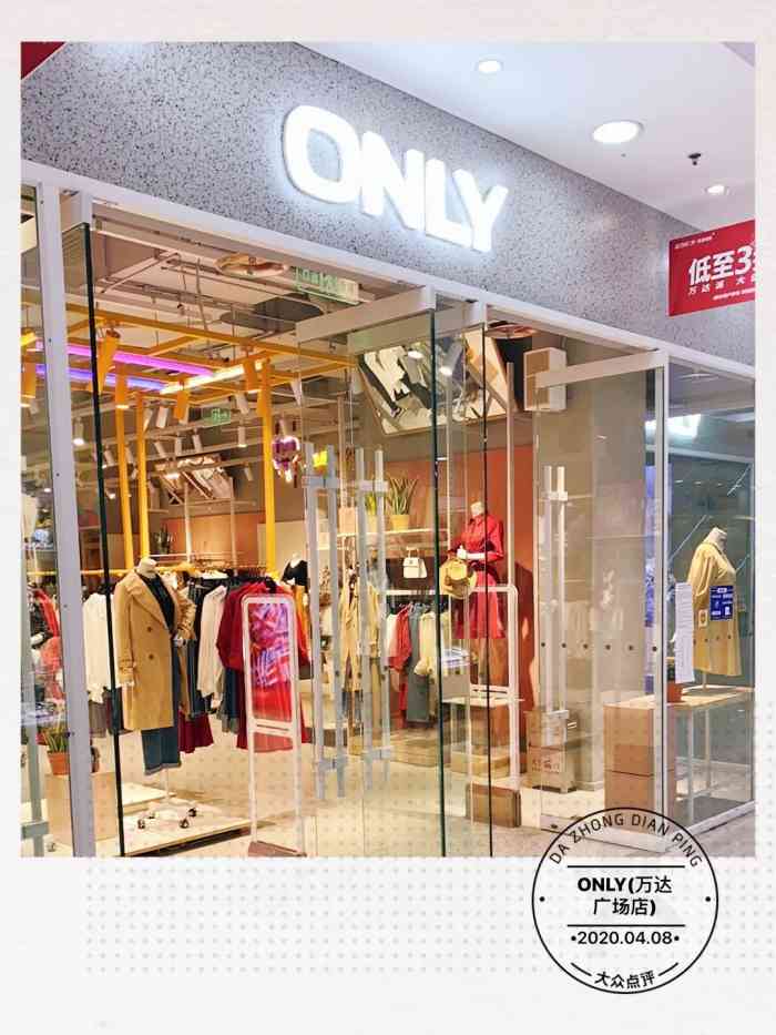 only(河东万达店"only位于万达广场一层走到店门口.