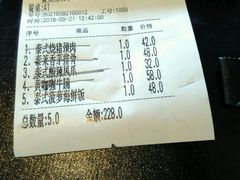 账单-喜越泰莱·泰越料理(海逸新天地店)