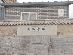 -广胜寺塔