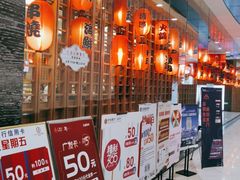 -元通寿司(地标店)