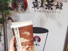 -霸王茶姬(南强街店)