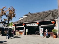 -咸亨酒店•非遗绍兴菜•中华老字号(堂吃餐厅)