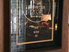 -莲西餐(曲江店)