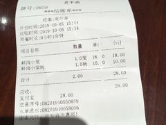 -老半斋(福州路店)