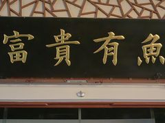 -屯溪老街