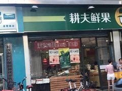 门面-海鲜e族(马王堆店)