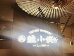 -蛙小侠(珠海华发商都店)