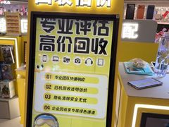 -乐邦快修手机电脑维修回收(打浦桥日月光店)