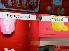 -须尽欢·冰淇淋&中国茶(翔殷路店)