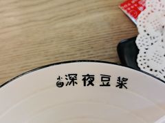 -小伍深夜豆浆(新华北店)