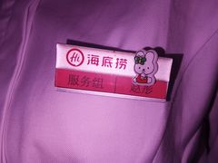 -海底捞火锅(连城广场店)