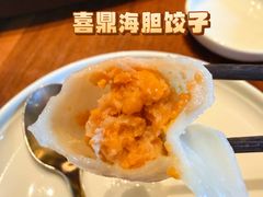 -喜鼎海胆水饺(东港店)