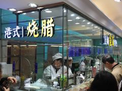 -泰康食品(南京东路店)