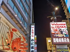 -蟹道乐(道顿堀本店)